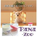 �p�E�P�A�N���[��