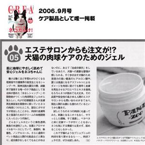 �p�E�P�A�N���[��