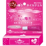 クレアメリアンネイルケアジェル 10g × 2個