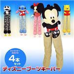 ディズニーブーツキーパー キャラおまかせ4本セット
