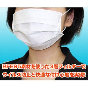 3層式メディカルマスク ブロックプラス 50枚セット(色おまかせ)