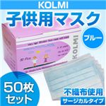 �y�q���E�����p�}�X�N�z3�w�s�D�z�}�X�N�uKOLMI�v �u���[ 50��