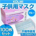 �y�q���E�����p�}�X�N�z3�w�s�D�z�}�X�N�uKOLMI�v �u���[ 100��