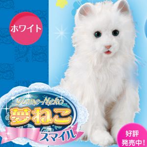 セガトイズ 　夢ねこスマイル　ホワイト 