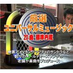 セガトイズ ホームジュークボックス