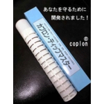 �J�v�����E�f�B�b�v�}�X�^�[�@(�����p)