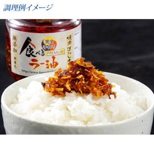 【自家製】焼肉からし亭の食べるラー油【4個セット】