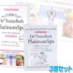 デトキシータバスプラチナムスパ【3箱セット】