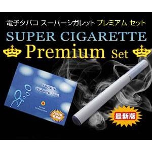 電子タバコ【SUPER CIGARETTE】 スーパーシガレット プレミアム セット