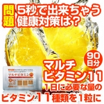 �y�}���`�r�^�~��11�z