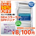 GW����5/11�ޤǡ���10%OFF��SEA���顼����&SPF�Хꥢ