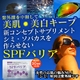 1���֤���ѥå���SPF�Хꥢ �̿�3
