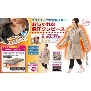 チェック柄サウナワンピース 【サウナ効果抜群！】