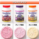 サンキスト　チュアブルマルチビタミン12種　3種セット