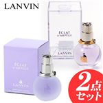 LANVIN(ランバン) アルページュ 香水＆ヘアミスト セット 各30ml