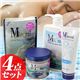 自宅でサロン ミネラルライン スパ 4点セット