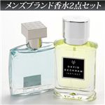 メンズブランド香水2点セット 各EDT30mL【アザロ クローム】【デヴィット ベッカム インスティンクト】