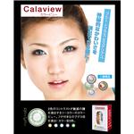 Calaview・Freedom 全5色 2枚セット バイオレット