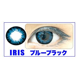 IRIS　カラコン　全５色　２枚セット ブルーブラック