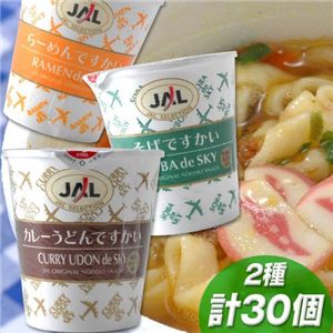 JAL カレーうどんですかい&そばですかい 2種30食セット