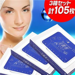 美肌水PCマスク 3箱セット