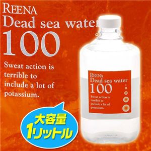 リエナ デッドシーウォーター100（1000ml）