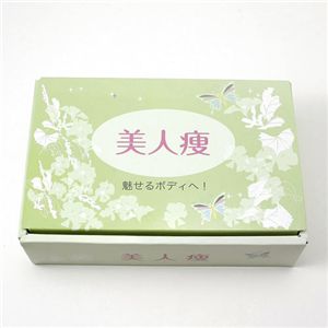 美人痩