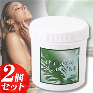 ペリ　タラソクレンジング【2個セット（計1kg）】