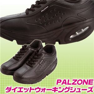 PALZONE(パルゾン)ダイエットウォーキングシューズ ブラック24.5cm