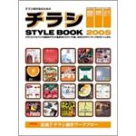 ���饷��������֥å�2005