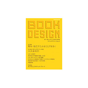 BOOK DESIGN Vol.2