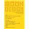 BOOK DESIGN Vol.2