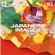 �ʐ^�f�� DAJ153 JAPANESE IMAGES �y�a���C���[�W�z