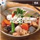 �ʐ^�f�� DAJ194 JAPANESE FOOD 04 �y�a�H 04�z