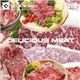 �ʐ^�f�� DAJ310 DELICIOUS MEAT �y�~�[�g���N�b�L���O�z