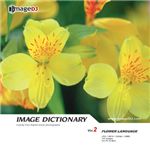�ʐ^�f�� imageDJ Image Dictionary Vol.1 �Ԍ��t