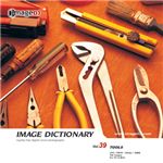�ʐ^�f�� imageDJ Image Dictionary Vol.39 �H��
