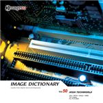 �ʐ^�f�� imageDJ Image Dictionary Vol.50 ��[�Z�p