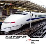 �ʐ^�f�� imageDJ Image Dictionary Vol.142 ��蕨