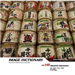 �ʐ^�f�� imageDJ Image Dictionary Vol.148 ���{