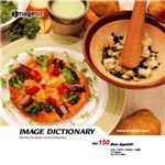 �ʐ^�f�� imageDJ Image Dictionary Vol.150 �ǂ��������オ��