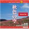 写真素材 MIXA Vol.240 秋色の空 写真素材 MIXA Vol.240 秋色の空