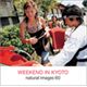 �ʐ^�f�� naturalimages Vol.60 WEEKEND IN KYOTO