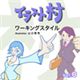 �ʐ^�f�� �C���X�g�� Vol.6 ���[�L���O�X�^�C��