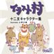 �ʐ^�f�� �C���X�g�� Vol.9 �\��x�L�����N�^�[�W