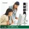 ʐ^f fގT Vol.174 rWlX-Ί̃ItBX