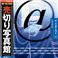 写真素材 売切り写真館 JFI Vol.004 インターネット The Internet