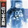 ʐ^f ؂ʐ^ JFI Vol.008 nCeNmW[ High Technology