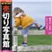 写真素材 売切り写真館 JFI Vol.017 赤ちゃん/こども Babies and Children 写真素材 売切り写真館 JFI Vol.017 赤ちゃん/こども Babies and Children
