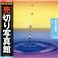 ʐ^f ؂ʐ^ JFI Vol.023 ̎ω Water